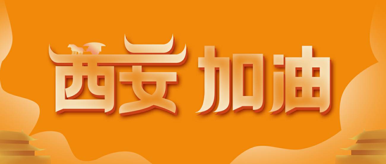 星空官方网站-星空online(中国)集团再捐20万个KN95口罩驰援西安！
